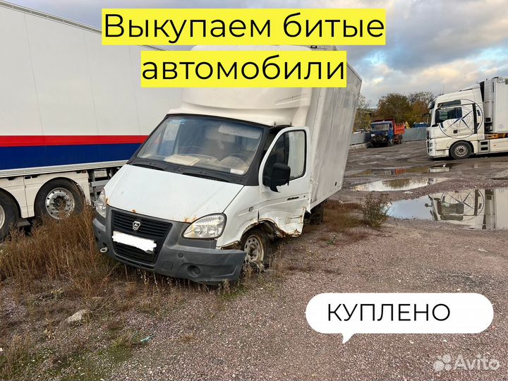 Срочный выкуп авто