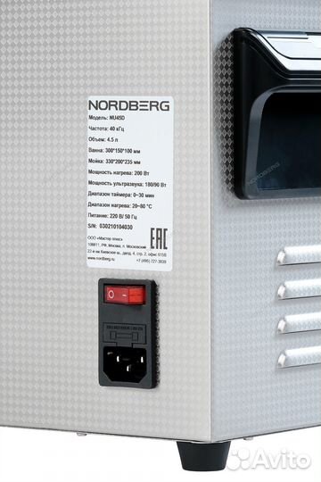 Ультразвуковая мойка с подогревом, 4,5 л