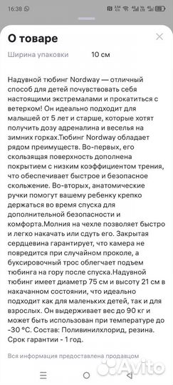 Тюбинг новый