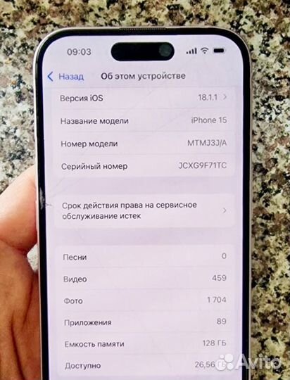 iPhone 15, 128 ГБ