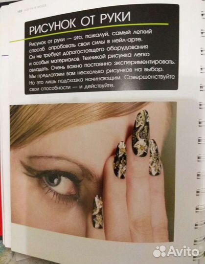 Уход за ногтями.Много и обо всем