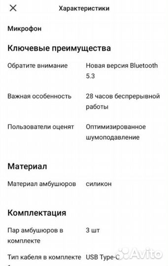 TWS Honor Choice Earbuds X3 Lite,оригинал