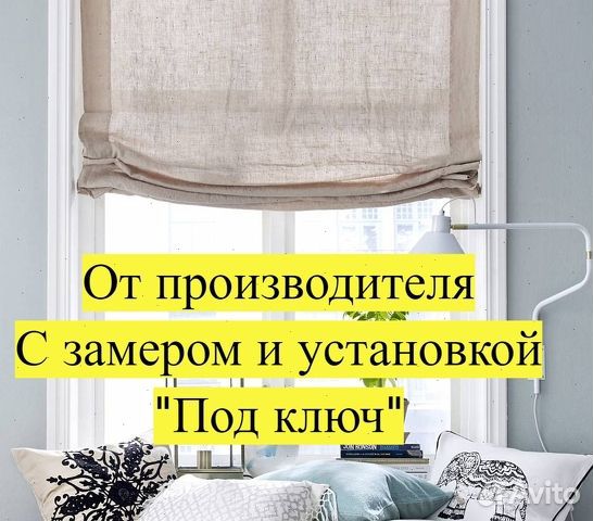 Римские шторы. Вызовите дизайнера бесплатно