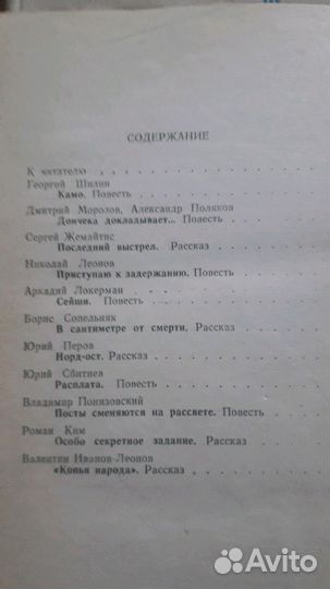 Книги времён СССР