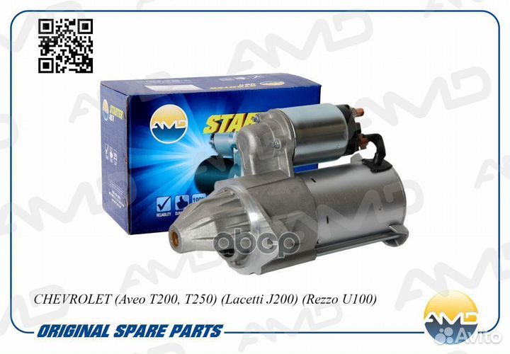Стартер chevrolet Aveo T200, T250 Lacetti J200