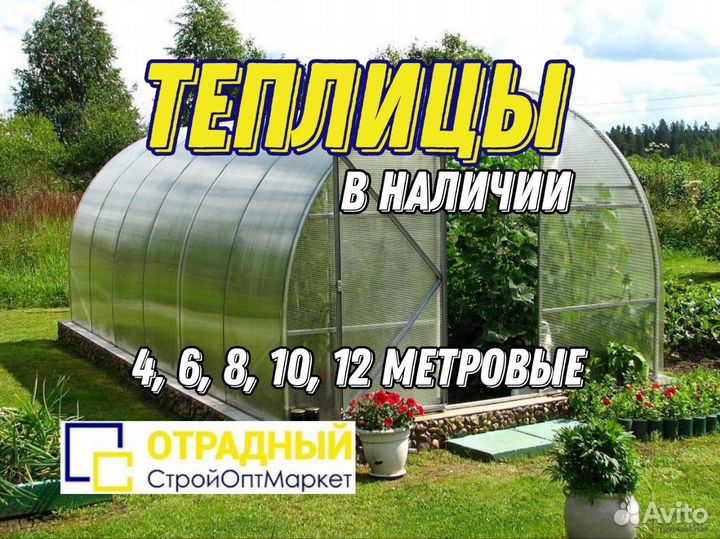 Теплицы из поликарбоната