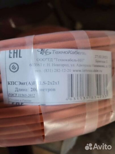 Кабель для пожарной сигнализации