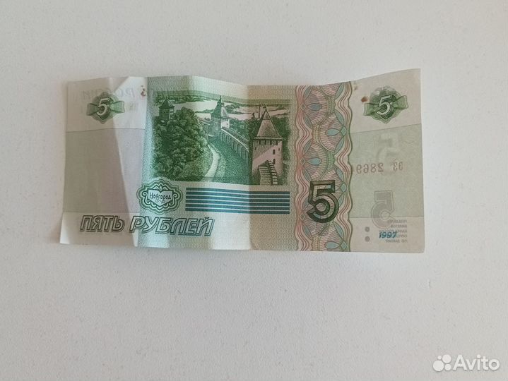 Банкнота 5 1997 года