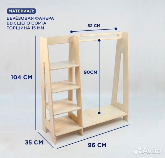 Шкаф монтессори