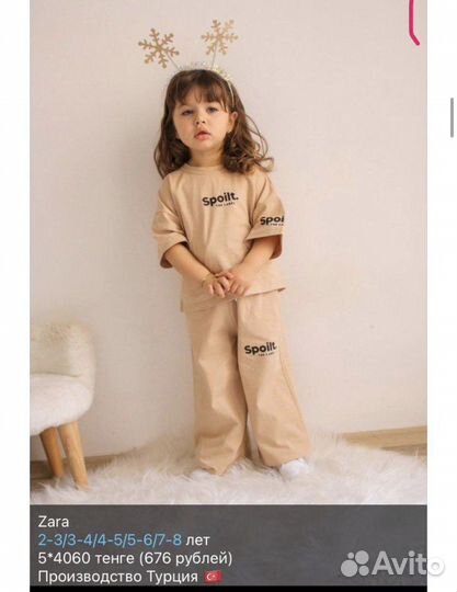 Костюм zara новый