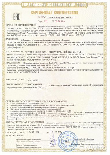 Салют Фейерверк 