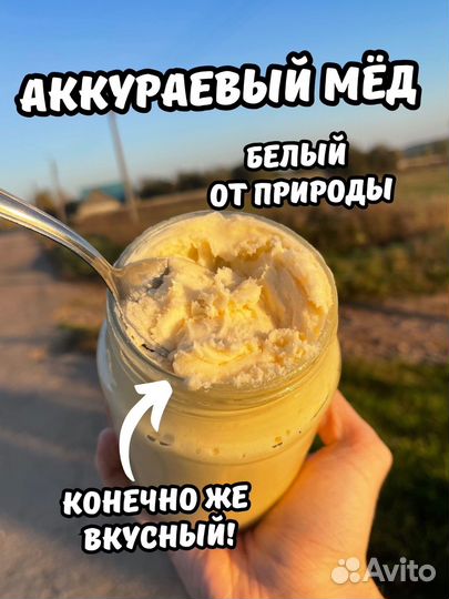 Отговорю покупать Белый мед