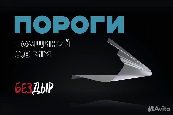 Порог Mitsubishi Galant 8 Европа правый