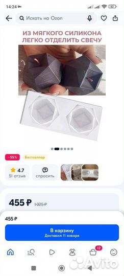 Форма для изготовления свечей новая