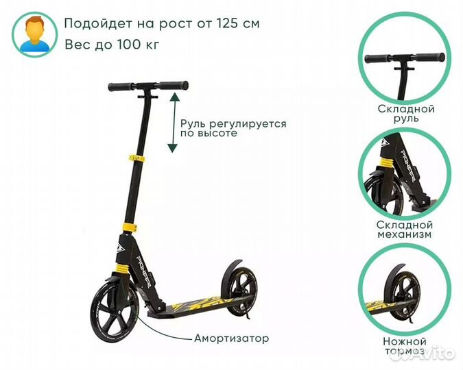 Самокат trix Pioneer 250/230 черный/желтый (2021)