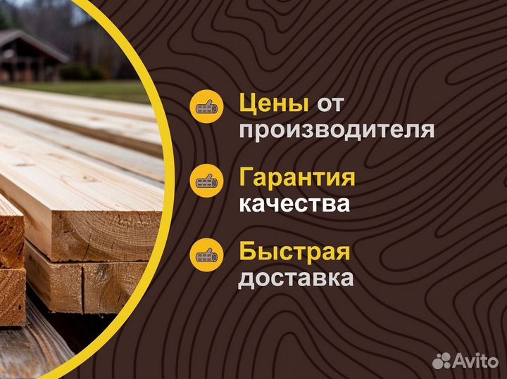 Планкен косой лиственница Самовывоз