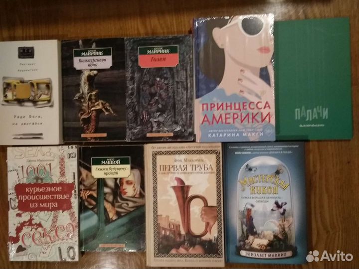 Зарубежная литература (М-О)