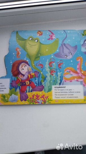 Книги- вырубки для малышей