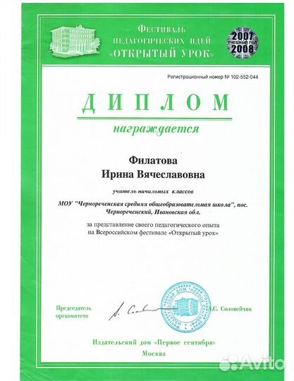 Репетитор начальных классов. Подготовка к школе