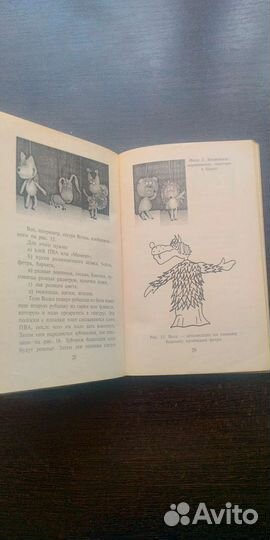 Театр в чемодане. Е.Раугул, М.Козырева