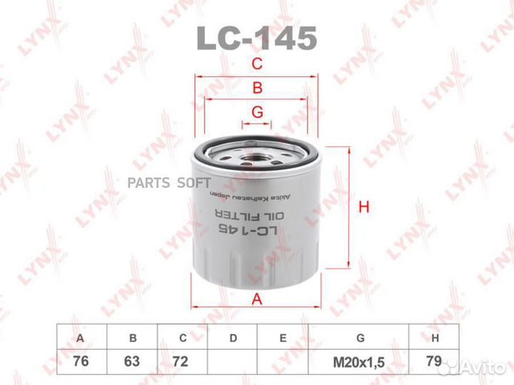 Lynxauto LC-145 Фильтр масляный