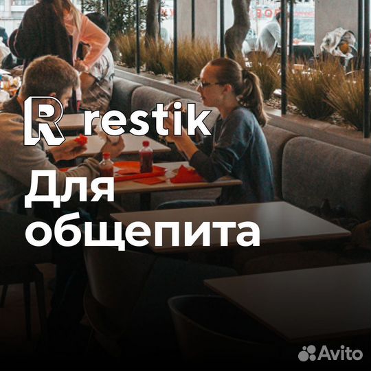 Автоматизация кафе - Restik