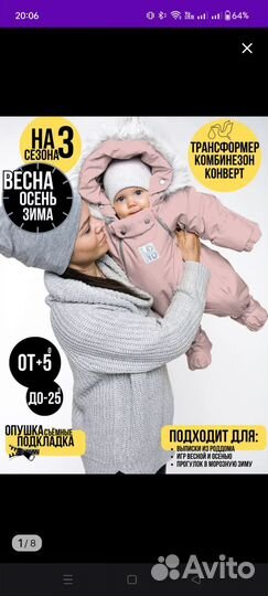 Комбинезон-трансформер