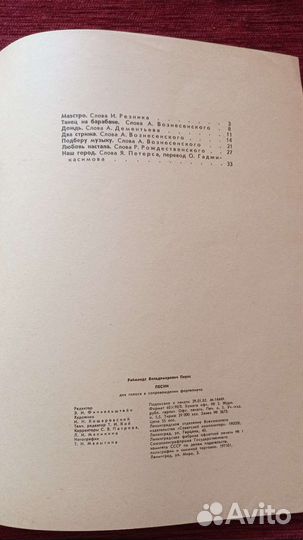 Ноты для фортепиано СССР