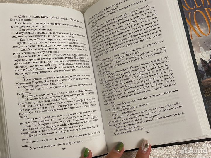 Хроники Сиалы, А. Пехов