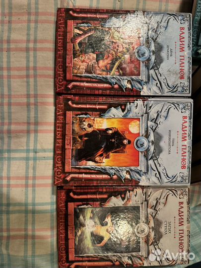 Вадим Панов тайный город