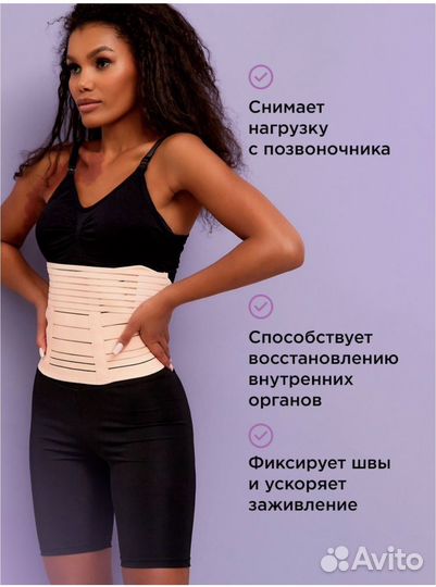 Бандаж для беременных и после родов