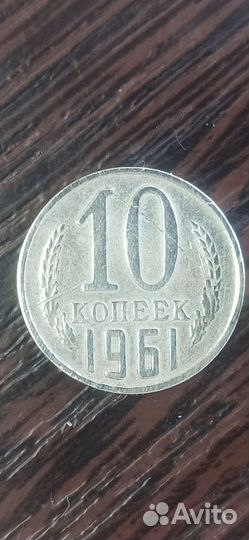 Монеты СССР редкие