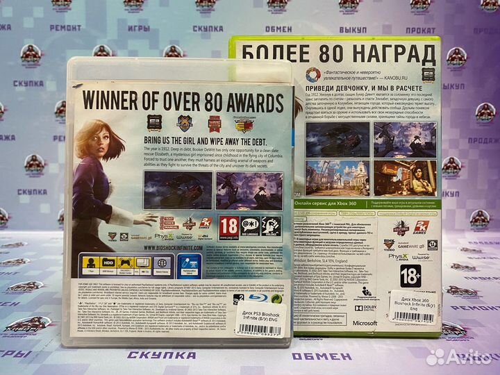 Bioshock Infinite PS3/Xbox 360