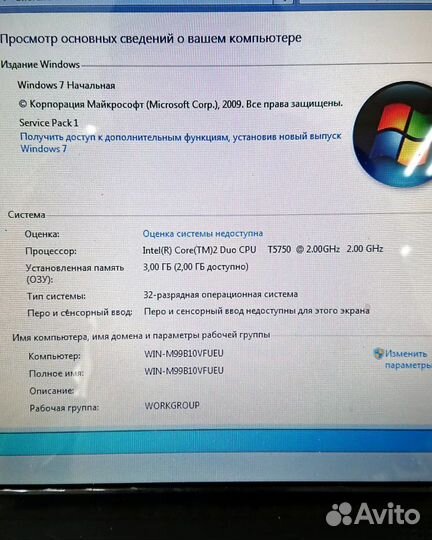Ноутбук ICL Si 152 (T5750/3Gb/250Gb/Win7)