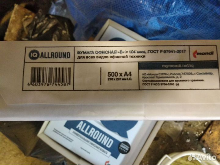 Офисная бумага А4 IQ Allround, 80г/кв.м., 500л