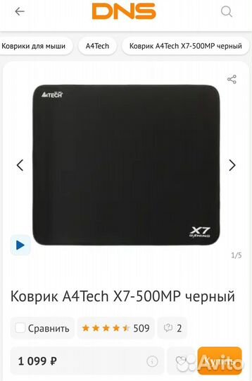 Коврик для мыши A4Tech X7-500MP черный