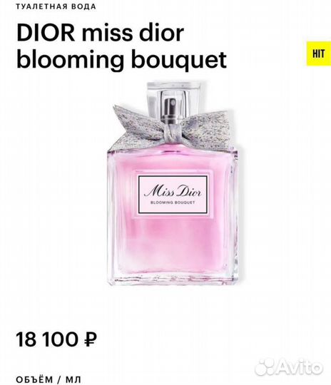 Подарочный набор Диор оригинал новый