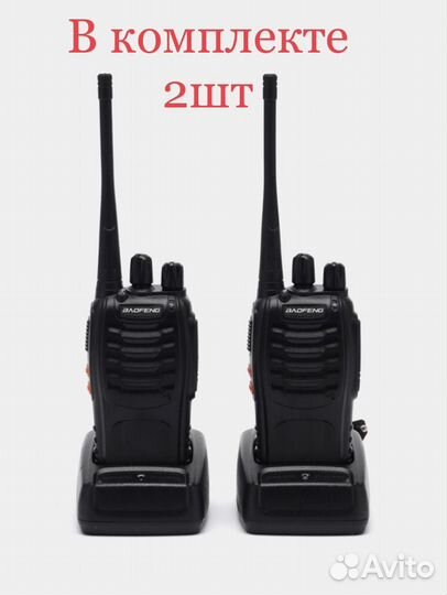 Новая Рация Baofeng- 888s