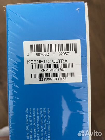 Keenetic Ultra (KN-1810)