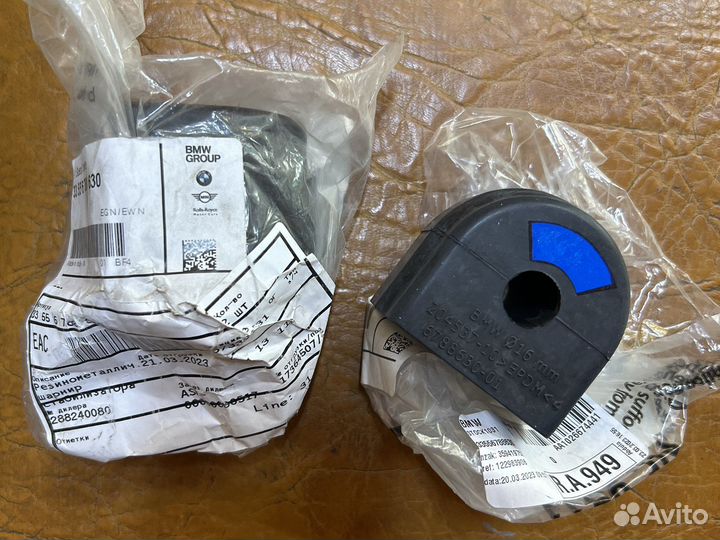 Втулки стабилизатора BMW F01