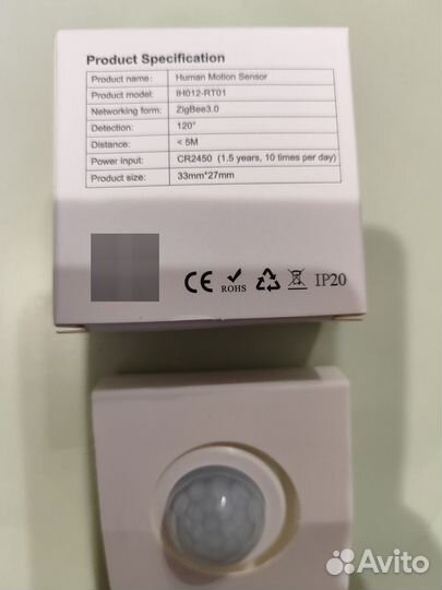 Датчик движения