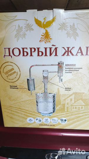 Дистиллятор самогонный аппарат