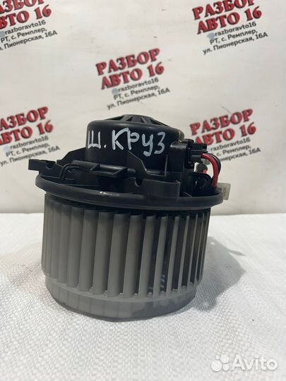 Моторчик печки Chevrolet Cruze