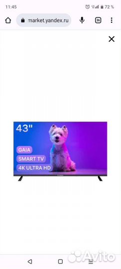 Телевизор smart tv 43 бу
