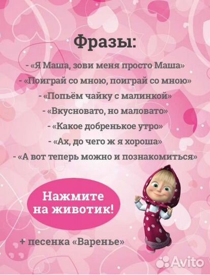 Кукла Маша новая