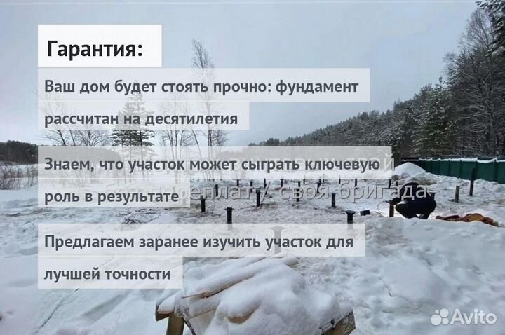Винтовые сваи с установкой