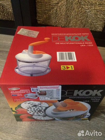 Многофункциональная терек, овощерезка