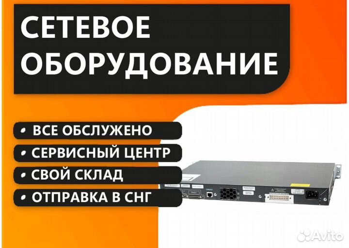 Коммутатор Cisco Catalyst WS-C3750V2-48PS-S