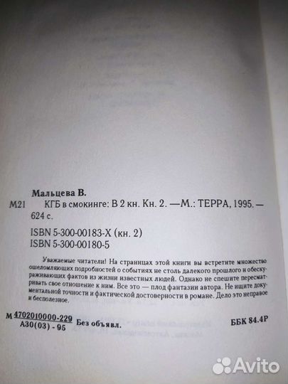 Книги Валентины Мальцевой 