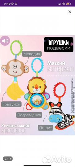 Дуга (подвеска) игровая на кроватку, коляску